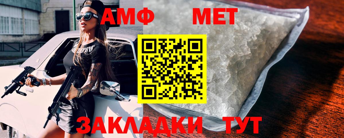 АМФЕТАМИН  Вход с VPN  Белебей  Amphetamine VHQ 