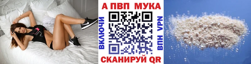APVP Соль  купить закладку  Белебей 