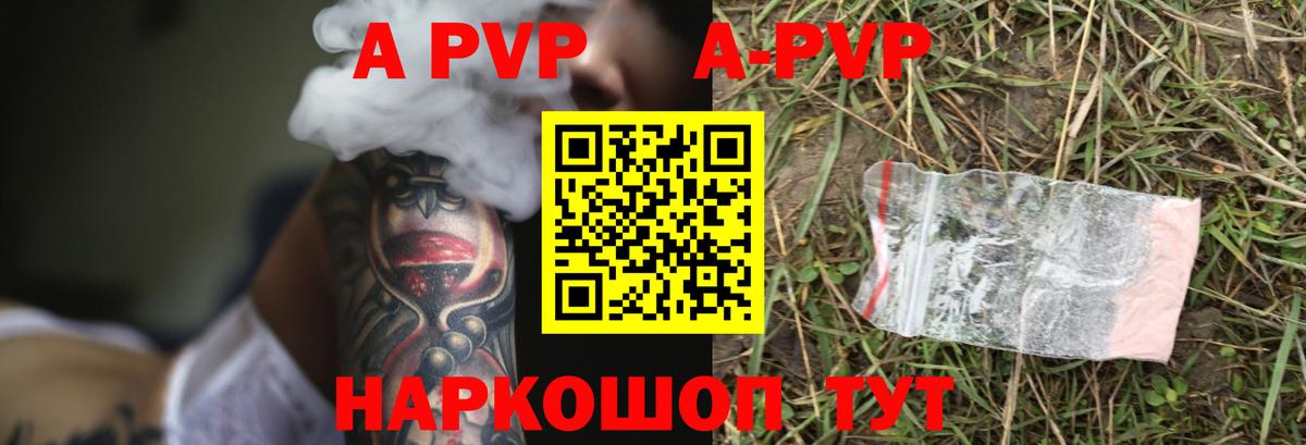 закладки  Альфа ПВП  Вход с VPN  Белебей  А ПВП Crystall  А ПВП СК 