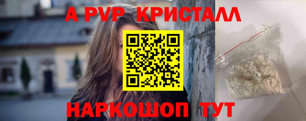Альфа ПВП мука Белебей