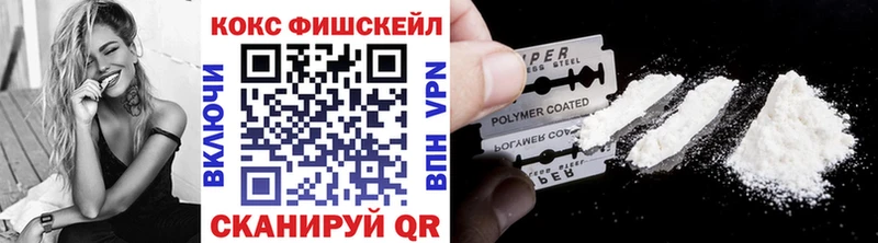 Кокаин Fish Scale Белебей