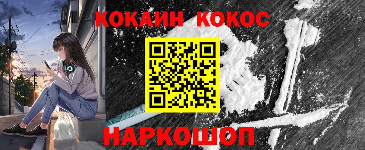 COCAIN Перу Белебей