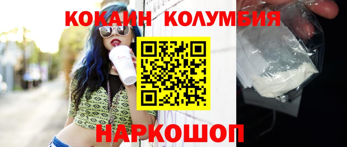 COCAIN Fish Scale  Кокаин Колумбийский  Белебей  COCAIN  Вход с VPN 