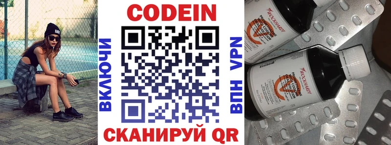 Кодеиновый сироп Lean Purple Drank  МЕГА ссылка  Белебей  где купить  