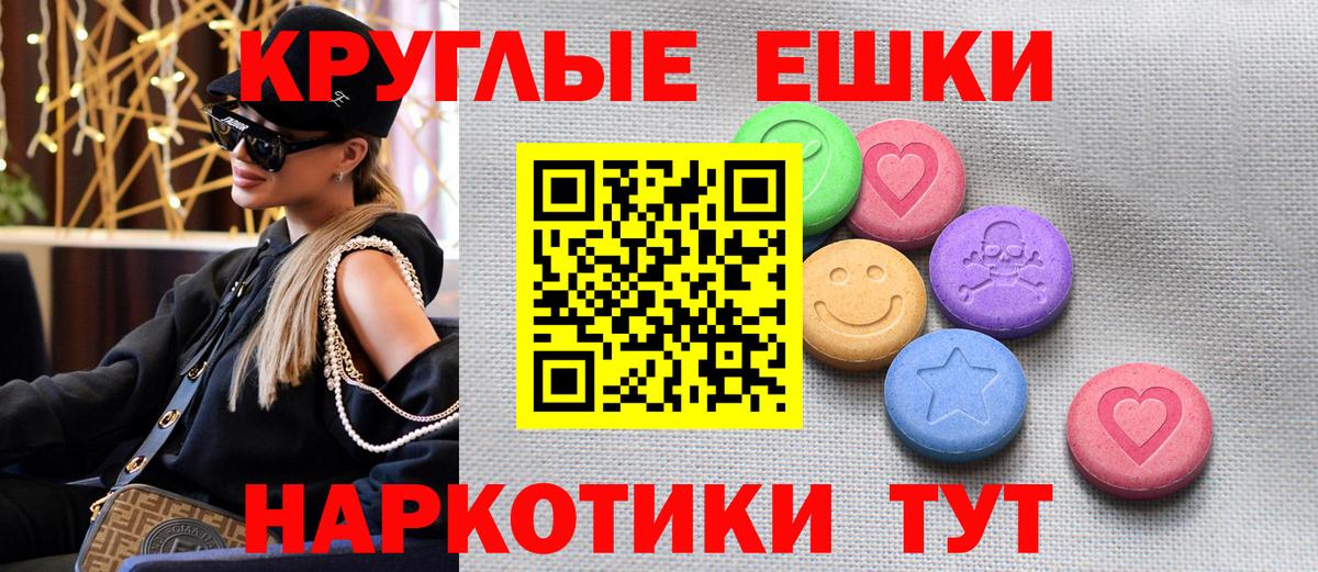 Экстази круглые  ЭКСТАЗИ  Вход с VPN  Белебей  как найти наркотики  Ecstasy Philipp Plein 