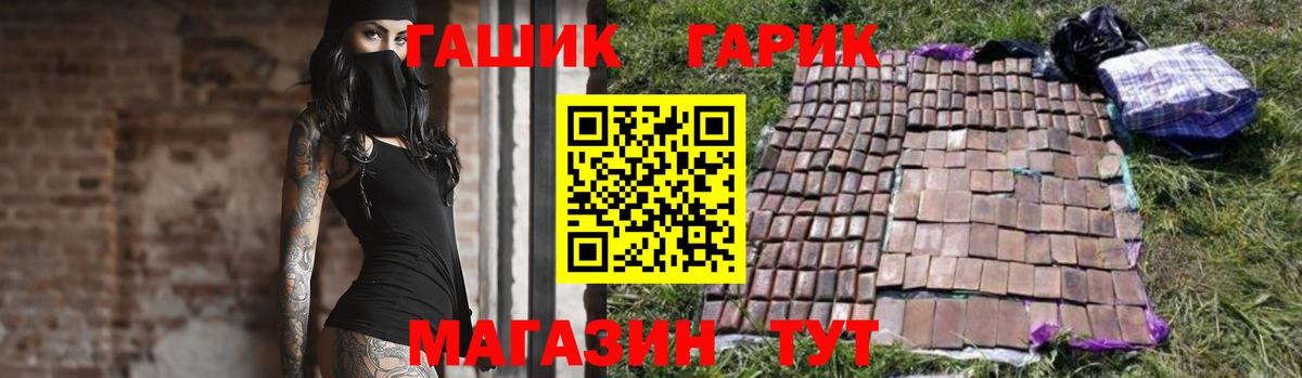 ГАШ  Гашиш индика сатива  наркота  Белебей  Вход с VPN 