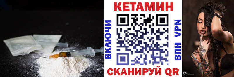 Кетамин ketamine купить сайты Белебей