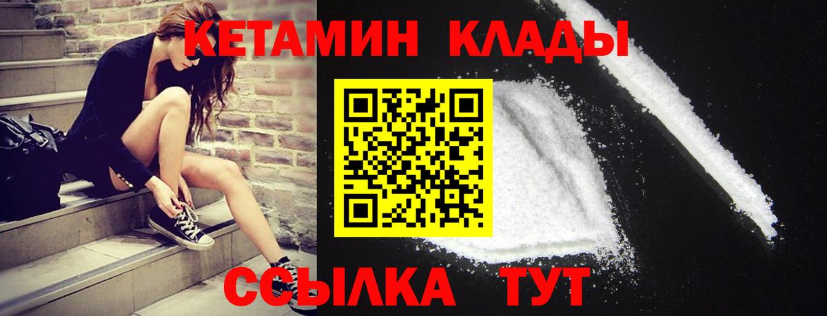 Кетамин VHQ  КЕТАМИН ketamine  Вход с VPN  mega ссылка  Белебей 