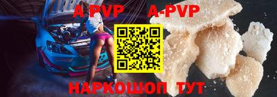 ALPHA-PVP Берёзовский