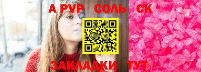 ALPHA-PVP Берёзовский