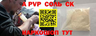 ALPHA-PVP Берёзовский