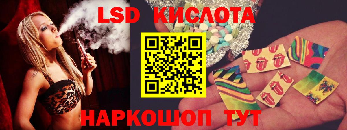 Лсд 25 экстази ecstasy  ЛСД экстази кислота  Белебей  Вход с VPN 