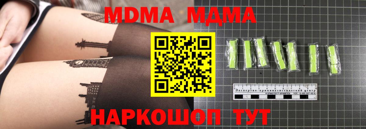 МДМА  MDMA Molly  МДМА кристаллы  Вход с VPN  Белебей 