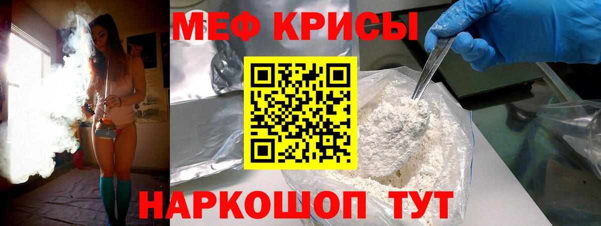Меф 4 MMC  МЯУ-МЯУ  Вход с VPN  Белебей  Мефедрон мяу мяу  KRAKEN ТОР  МЯУ-МЯУ 