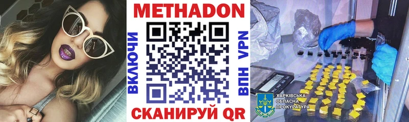Метадон мёд  наркотики  Белебей 
