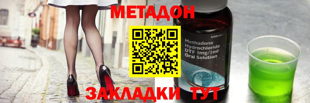 OMG ONION  Вход с VPN  МЕТАДОН кристалл  Белебей  МЕТАДОН белоснежный 