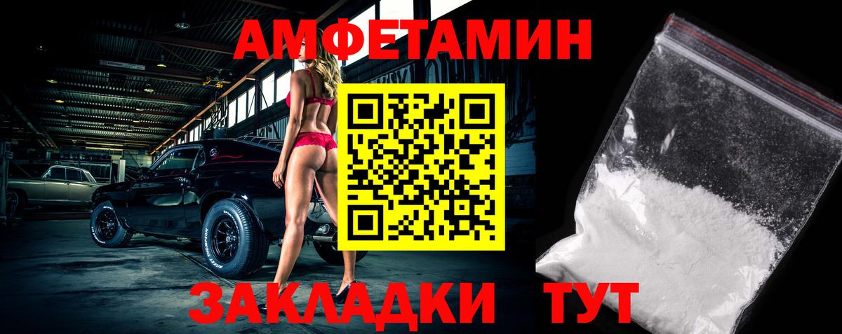 Первитин Methamphetamine Белебей