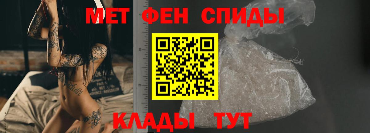 МЕТАМФЕТАМИН  Первитин кристалл  Вход с VPN  Белебей 