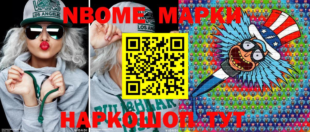 Белебей  Наркотические марки 1,8мг  Вход с VPN 