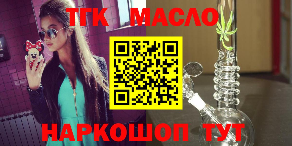 Белебей  ТГК THC oil  Вход с VPN  ТГК Wax 